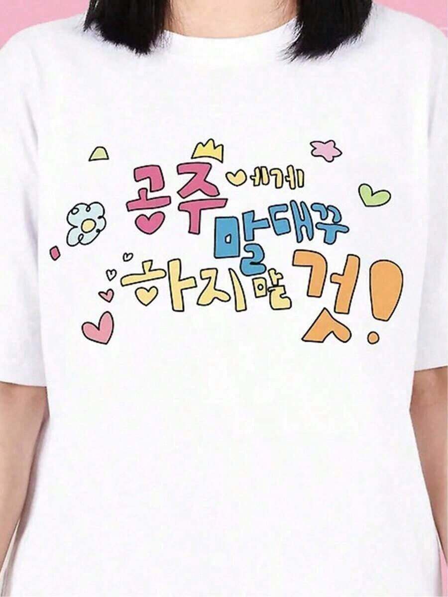 Women's Korean-Style Short-Sleeved T-Shirt, Elegant And Beautiful, With Off-The-Shoulder Design Featuring Colorful Artistic Words, A Heart, And Flowers. Creative, Sweet, And Fun, This Comfortable And Skin-Friendly T-Shirt Is Perfect For Everyday Casual Wear. The Round Neck And Soft, Breathable Fabric Make It Ideal For Parties And Gifts. Suitable For Spring, Summer, And Fall. - 白色 - 查看 1