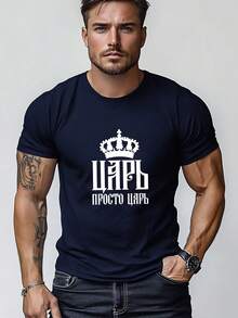 Camiseta de manga corta para hombre con cuello redondo, diseño casual de verano con corona y patrón ruso - Color azul marino - Ver 12