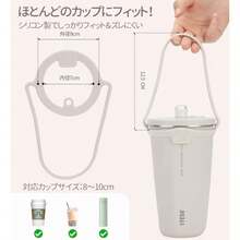 TYESO カップホルダー シリコン製 タンブラー用 ドリンクキャリア ストロー収納穴付き 持ち手付き 持ち運び便利 - 写真の通り - チェックする 5