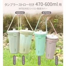 TYESO カップホルダー シリコン製 タンブラー用 ドリンクキャリア ストロー収納穴付き 持ち手付き 持ち運び便利 - 写真の通り - チェックする 3