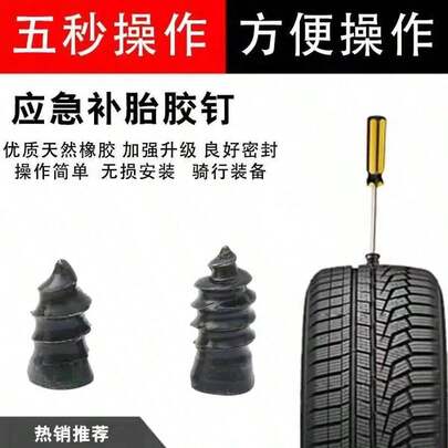 5 chiếc đinh thép đen sửa lốp cao su phù hợp cho ô tô, xe điện, xe máy, xe đạp