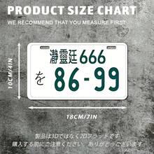 18厘米 x 10厘米日式装饰牌匾，适用于摩托车改装、车库家居装饰和汽车爱好者，可用作铭牌、节日礼物，2D平面 - A - 查看 4