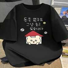 Women's Casual Off-Shoulder T-Shirt, Outfit, Short Sleeve With Funny Korean Text "There's Nothing, I Just Want To See Your Eyes And Nose" And Bear House And Coin Graffiti Design, Comfortable And S - 黑色 - 查看 2