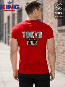 King T-shirt Men T-Shirts - 紅色 - 查看 1