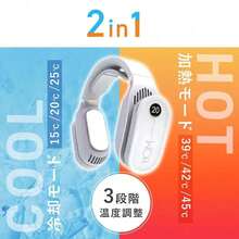首掛けヒーター & クーラー 2in1 温冷両用 3 秒瞬間冷却 3 段階温度調整 2600mAh USB 充電 静音設計 夏冬兼用 通勤 通学 オフィス アウトドア - A-ホワイト - チェックする 6