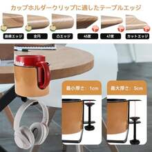 ドリンクホルダー デスク イヤホンスタンド テーブル ドリンクホルダー 2 in 1ドリンク 対応直径10cm以内 多機能収納ラック ABS+アルミ合金製 取り付け簡単 スペース節約 耐荷重5キロ コーヒー色 [並行輸入品] - 写真の通り - チェックする 7