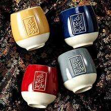 简约陶瓷咖啡杯，饰有中东斋月阿拉伯祝福浮雕图案，创意斋月礼物 - 多色-歸宿 - 查看 2