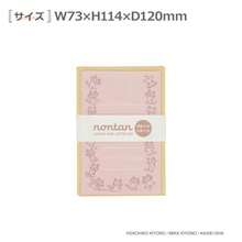 イーホントモ ノンタン ミニレターセット たんじょうび IP903605 - ぶらんこのせて - チェックする 2