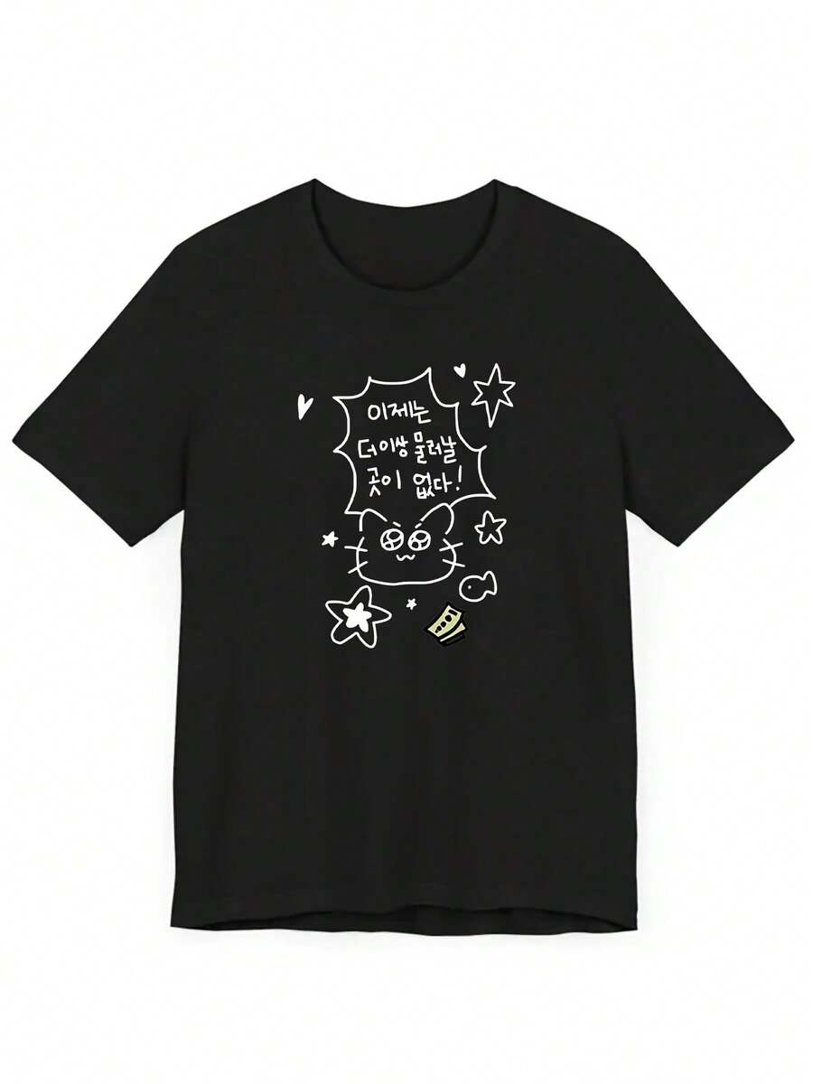 Camiseta de manga corta para mujer, de talla grande, con diseños originales de gatos de dibujos animados, burbujas de diálogo con texto coreano, estrellas, corazones, peces y billetes.Estilo divertido y lindo, cómoda y agradable al tacto, adecuada para el uso diario informal. - Negro - Ver 1