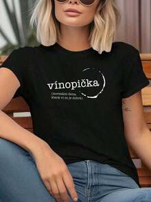 Soft, Breathable, And Lightweight For All-Day Comfort. T-Shirt With A Letter Print That Reads "Vínopička (Normal Woman Who Knows What's Good)" In Czech, Meaning "Wine Lover." This Women's Short-Sleeved Crew Neck T-Shirt Is Ideal For Spring/Summer, Casual Everyday Wear, And Makes A Great Holiday Gift. The Classic Crew Neck And Relaxed Fit Flatter All Body Types And Are Easy To Pair With Jeans, Shorts, And Leggings. - 黑色 - 查看 8