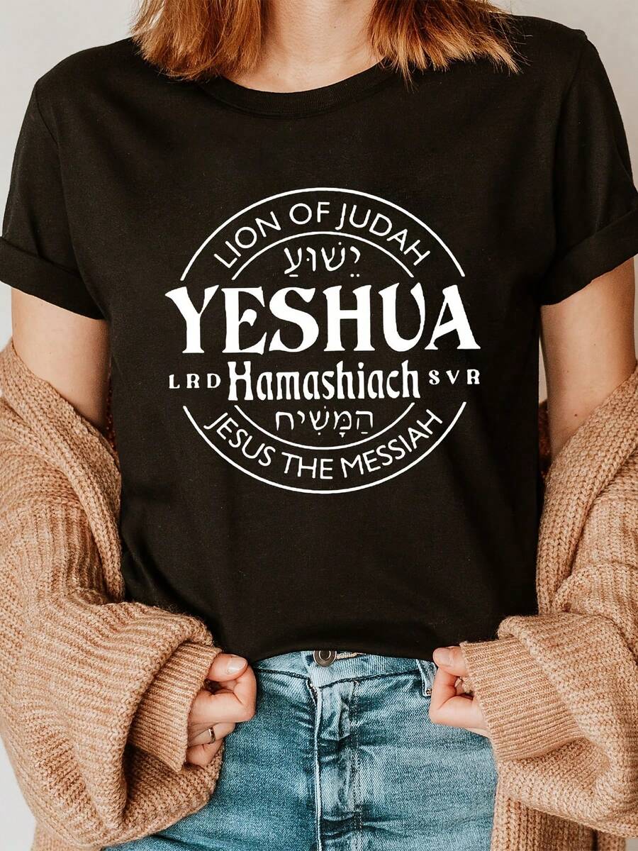 Fashionable T-Shirt With Yeshua Letter Print, Short Sleeve And Round Neck, Casual Top For Summer And Spring, Women's Clothing - Black - View 1