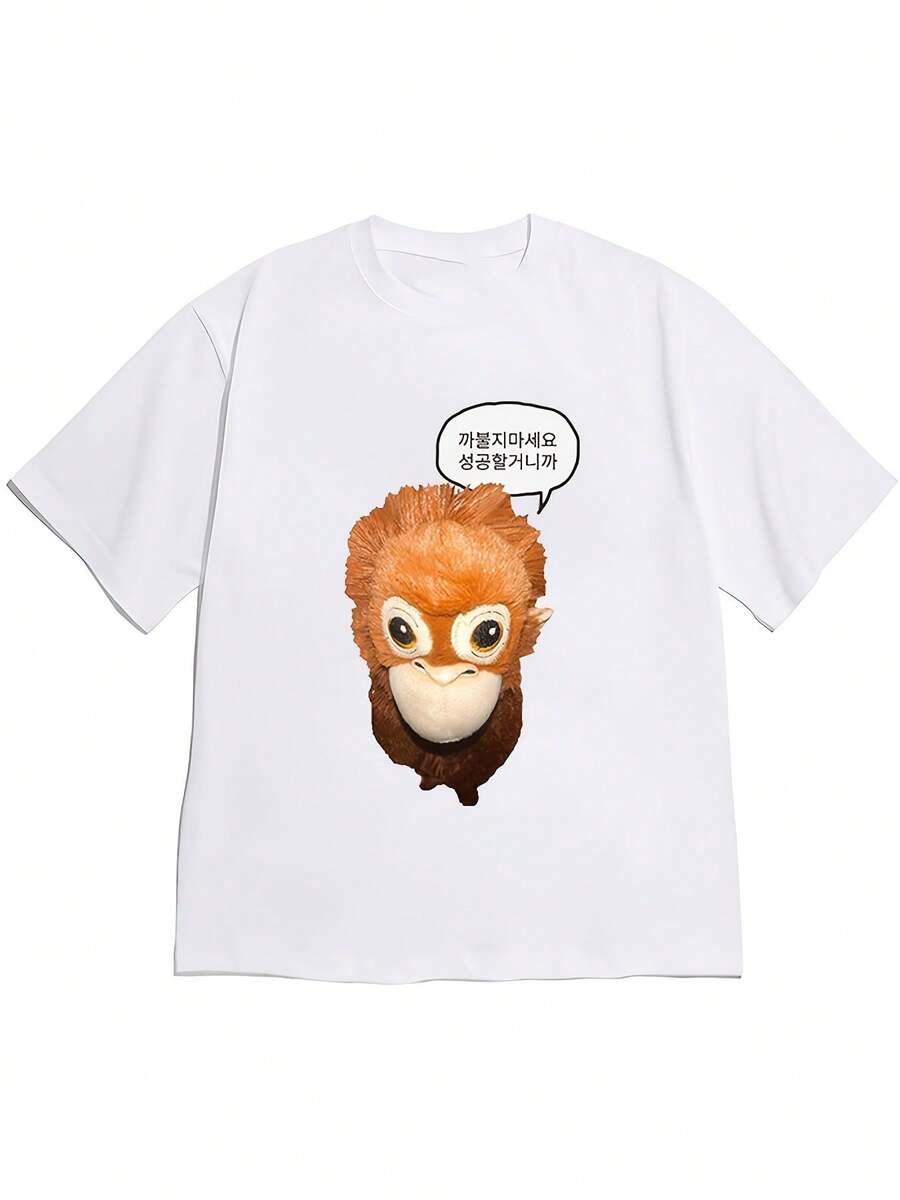Camiseta coreana divertida con gráfico de gorila - Estampado de de gorila marrón y cuadro de diálogo, manga corta, cuello redondo, camiseta casual adecuada para gimnasio, entrenamiento, uso diario - Camiseta blanca lisa cómoda y suave para la piel para primavera, verano, otoño - Blanco - Ver 1