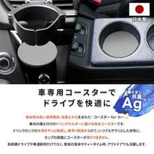 珪藻土 日本製 吸水コースター セット ソフト 抗菌銀イオン入,車用(直径7.0cm - 2 - チェックする 4