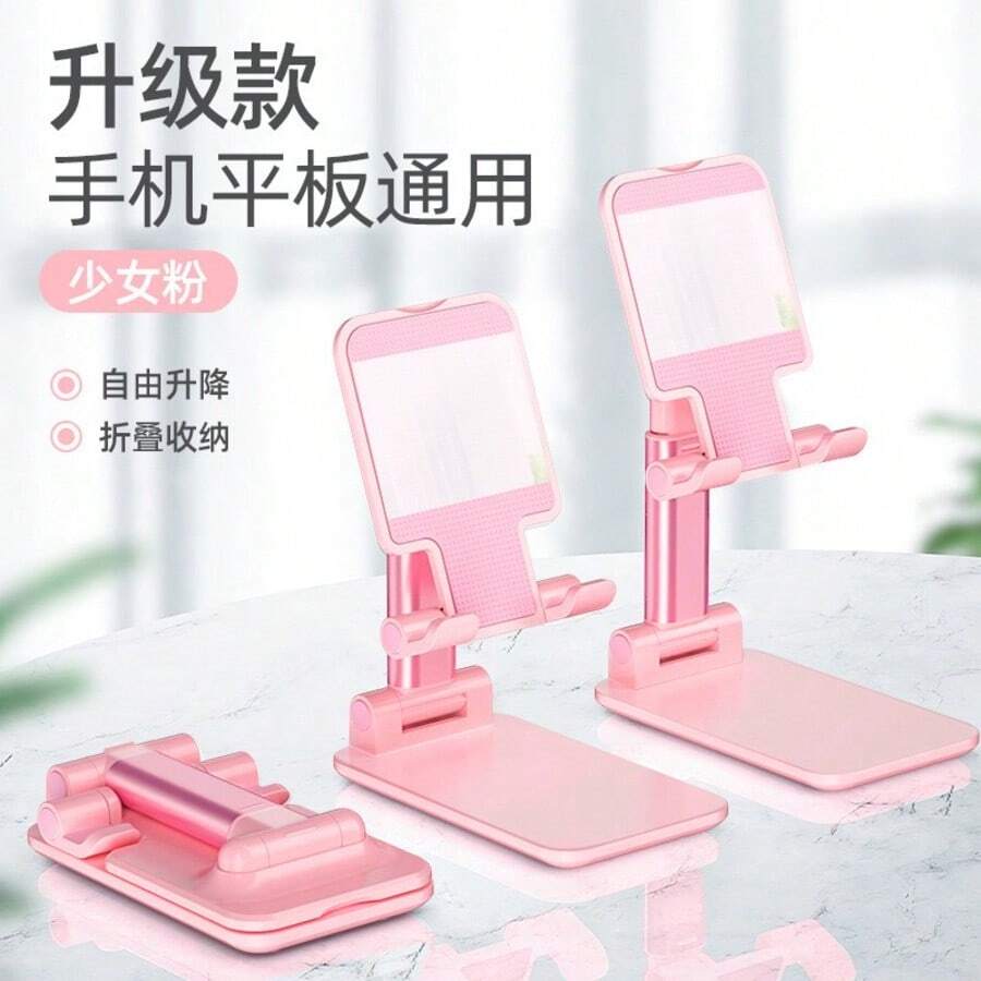 1pc Foldable Adjustable Height Desk Phone Stand, Portable Tabletop Phone Holder, Suitable For Women Travel & Kitchen, Compatible With All Phone Models