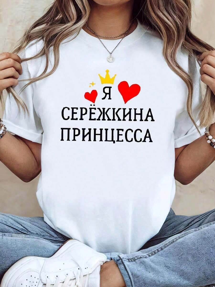 Women's T-Shirts, White Short-Sleeved Round Neck T-Shirt For Ladies, Russian Crown Heart Print, Simple Casual Style, Washable, Suitable For Parties, Casual Outings, Friend Gatherings, Holiday Outfits, Holiday Gifts. - 白色 - 查看 1