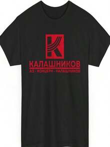 Camiseta retro rusa Kalashnikov AK47, unisex, de manga corta, con estampado elegante y corte regular. - Negro - Ver 1