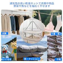 Flat Drying Net, Sweater Drying Net, Foldable, 2 Tier Structure, Clothes Drying Net, Flat Net, Prevents Clothes from Deforming, Knitted, Drying, Large Capacity, Windproof, Ventilation, Doesn't Lose Its Shape, Compact, Dried Persimmon Net, For Indoor and Outdoor Use, Laundry Insect Repellent, Stink Bug, Drying Net, Home Use, Hanging Hook Rectangular - 写真のように - チェックする 4
