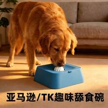 1个塑料宠物舔食碗，防溢互动慢食碗，方形设计带舔球，猫狗零食分配器 - 多色 - 查看 5