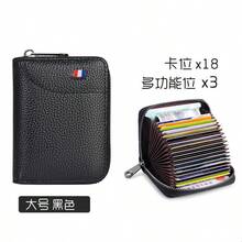 新款拉链卡包，男士驾驶证卡套，多卡位大容量迷你超薄零钱包 - 彩色 - 查看 9
