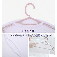Pillow Drying Net Clothes Drying Net Pillow Stuffed Animal Cushion Cushion etc. Clothes Drying Net Clothes Rack Hanger Drying Net Thread Used in Set with Hanger White Set of 4 - /4 - チェックする 4