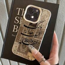 1pc TPU Material Vintage Floral Prayer Protective Phone Case Compatible With IPhone 17 Pro Max/17/16 Pro Max/15/13/12/11, S20 FE/A15/S24/A55, Note 11/Note 12/Note 13 Pro, Full-Body Shockproof Soft Protective Cover - White - View 2