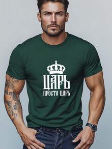 Camiseta de manga corta para hombre con cuello redondo, diseño casual de verano con corona y patrón ruso - Verde Oscuro - Ver 12