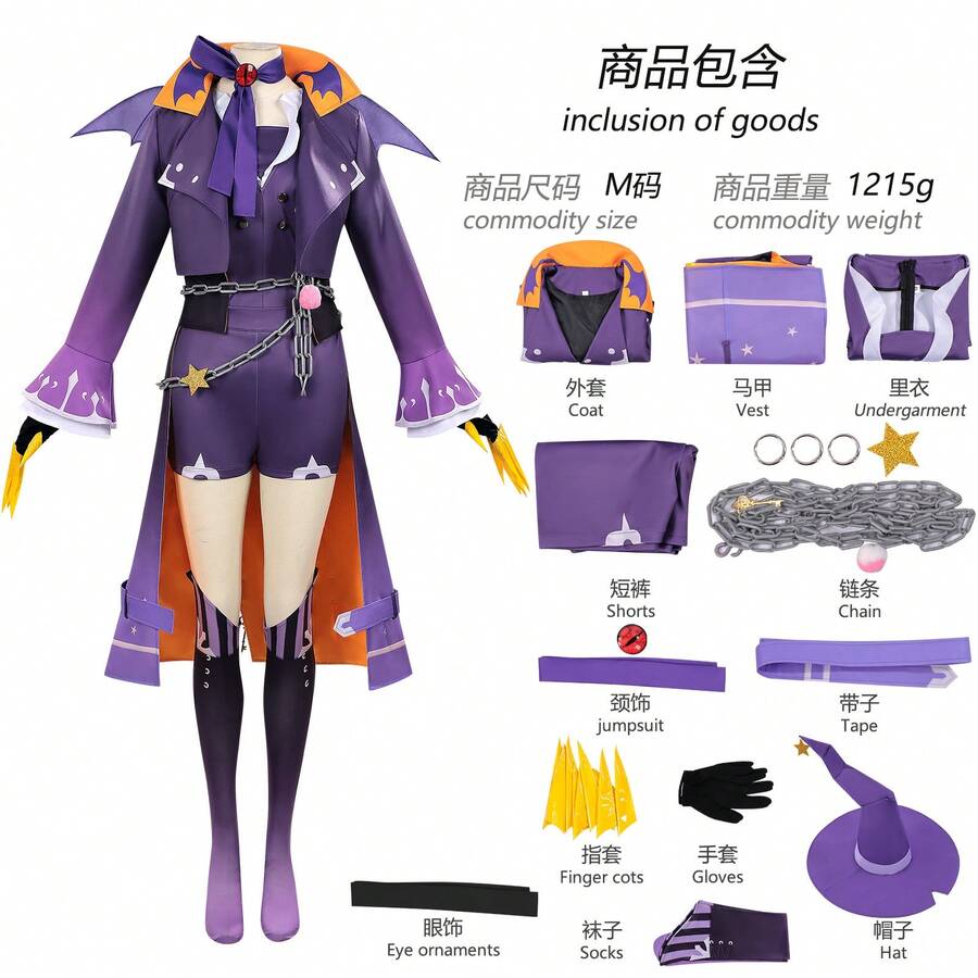 Cosplay Clothing - Purple - View 1