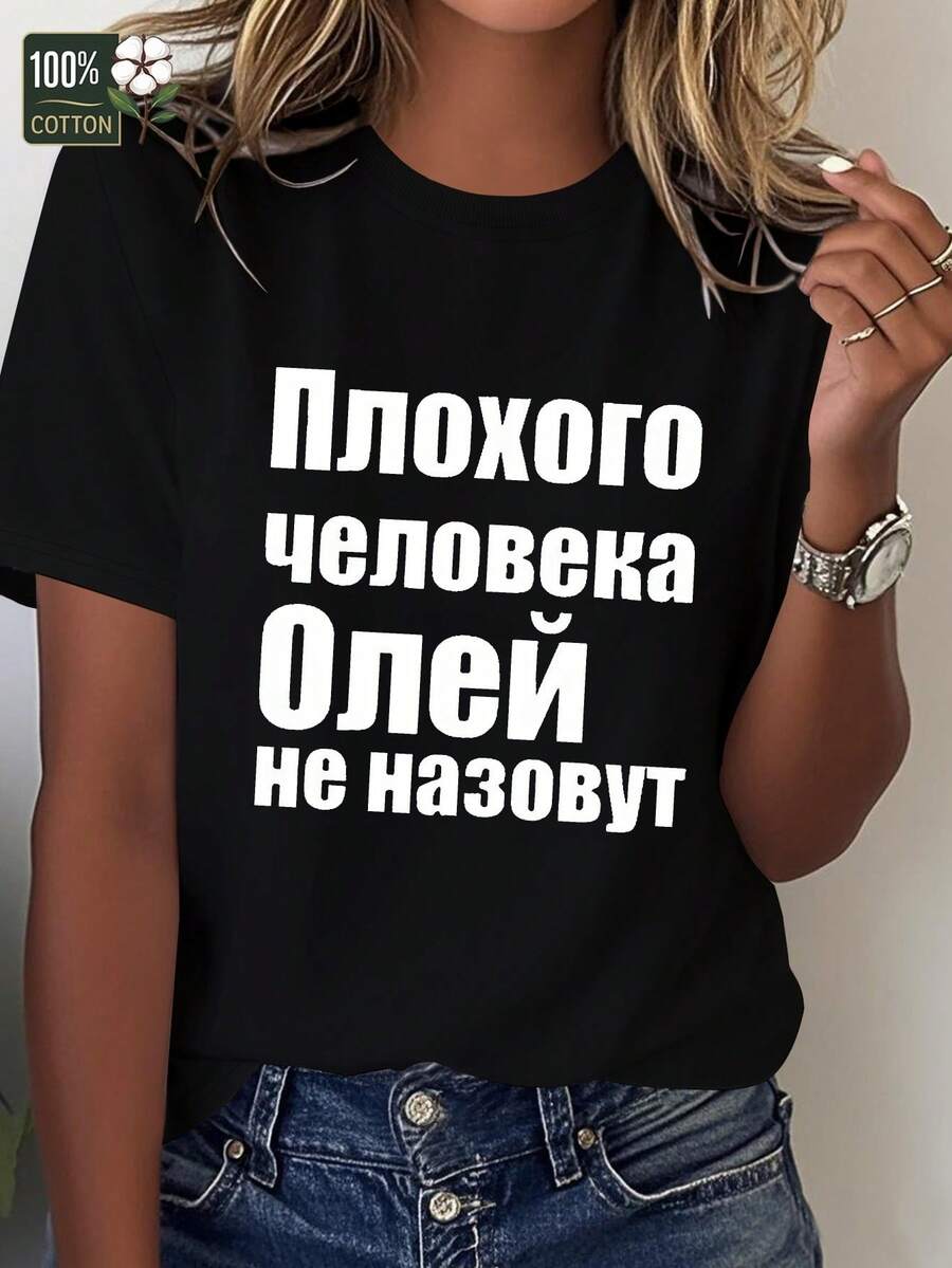 Comfortable And Perfect Fit Women's T-Shirt For Daily Russian Language Arts - Hitam - View 1