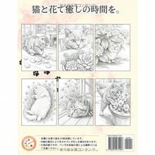 猫と花の大人の塗り絵 vol.2: 43枚のかわいいイラストを収録 動物の塗り絵シリーズ - 写真の通り - チェックする 2