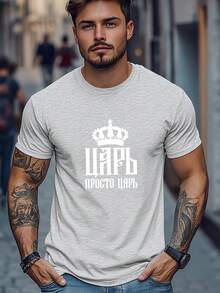 Camiseta de manga corta para hombre con cuello redondo, diseño casual de verano con corona y patrón ruso - Gris Claro - Ver 12