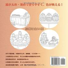 大人のシンプル塗り絵 昭和レトロ駄菓子屋: また覗いてみたくなる駄菓子屋 心ほぐれる懐かしい日本の風景 線が少なく塗りやすい 初心者さんにもおすすめ 大人のシンプル塗り絵 レトロシリーズ - 写真の通り - チェックする 3