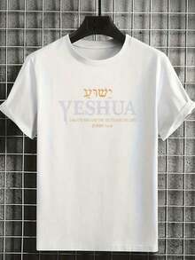1 Camiseta Cristiana para Hombre Talla Grande, con la Frase 'Yeshua, yo soy el camino, la verdad y la vida' (Juan 146), Ropa Inspirada en la Fe - Blanco - Ver 1