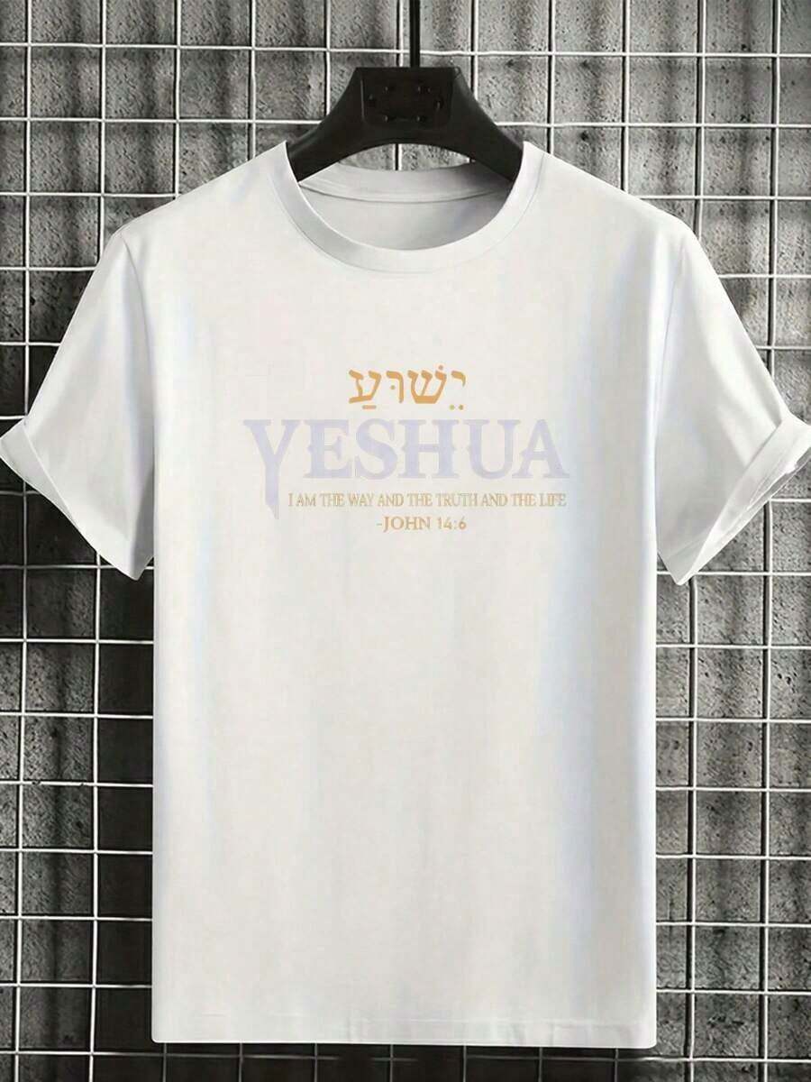 1 Camiseta Cristiana para Hombre Talla Grande, con la Frase 'Yeshua, yo soy el camino, la verdad y la vida' (Juan 146), Ropa Inspirada en la Fe - Blanco - Ver 1