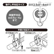 FLaundry Clothes Drying Pole Sturdy Pole Stopper W, Strong Wind Protection, Prevents the Clothes Drying Pole from Horizontal, Vertical, and Falling, Durable, Diamond - 写真のように - チェックする 5