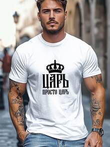 Camiseta de manga corta para hombre con cuello redondo, diseño casual de verano con corona y patrón ruso - [Blanco] - Ver 12