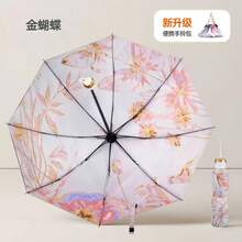 Matching Printed Umbrella & Handbag Set, Double-Layer Black Coating, Manual Folding, Sun Protection, Portable - Multiple Colors Available (matching Handbag Included) - View 8