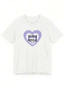 Elegant Ladies'-Shirt |   Spring/Summer Round Neck Short Sleeves Versatile Heart Pattern Graphic Tee Shirts Western Graphic Tees Men Clothes Camisas Para Hombre Graphic Tees Women Clothes Summer Tops Summer Clothes Graphic TeesRopa Hombre Cosas Para Hombre Ropa De Mujer Women Clothing Casual Blusas Bonito - Blanco - Ver 1