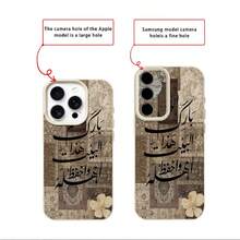 1pc TPU Material Vintage Floral Prayer Protective Phone Case Compatible With IPhone 17 Pro Max/17/16 Pro Max/15/13/12/11, S20 FE/A15/S24/A55, Note 11/Note 12/Note 13 Pro, Full-Body Shockproof Soft Protective Cover - White - View 7