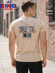 King T-shirt Men T-Shirts - Beige - View 1