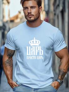 Camiseta de manga corta para hombre con cuello redondo, diseño casual de verano con corona y patrón ruso - Gris Claro - Ver 11