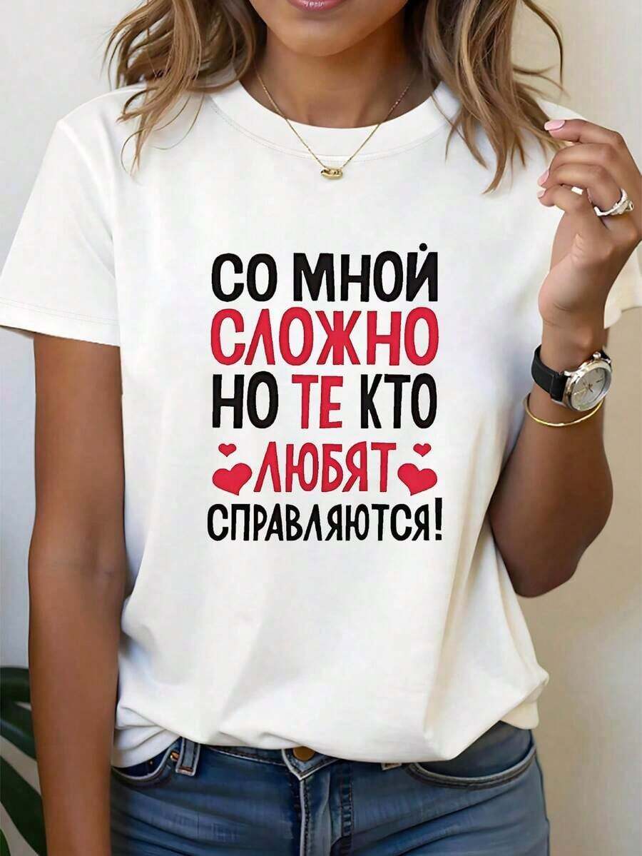 Loose Women's Letter Print T-Shirt, Casual Short-Sleeved Crew Neck Top, Suitable For Spring And Summer, Women's Clothing. Basic Crew Neck Cotton T-Shirt For Women - 白色的 - 查看 1