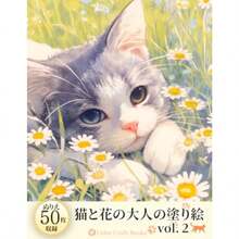 猫と花の大人の塗り絵 vol.2: 43枚のかわいいイラストを収録 動物の塗り絵シリーズ - 写真の通り - チェックする 4