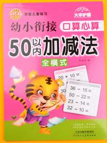 Sổ tay luyện toán viết tay 64 trang, sách bài tập toán cộng và trừ, luyện tập phép cộng và trừ 10/20/50/100, phương pháp phân tích 10/20 - Nhiều màu - Xem 8