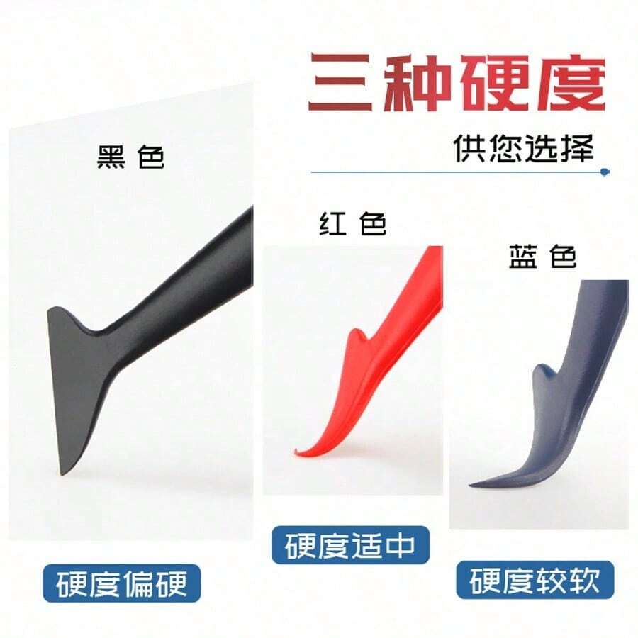 3件套汽车贴膜饰条拆卸工具套装 - A - 查看 1