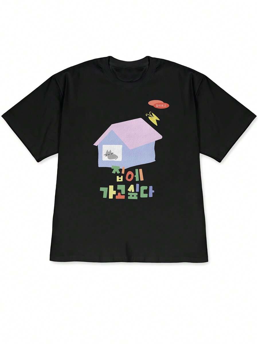 [High-quality]2026 Spring/Summer New Drop-Shoulder Short-Sleeve T-Shirt, Featuring an Illustration of a Purple-Roofted House with a Gray Cat by the Window, Red Bubbles, Butterfly Decorations, and a Rainbow-Colored Korean Text "집에 가고싶다" (I Want to Go Home)For Summer - Negro - Ver 1