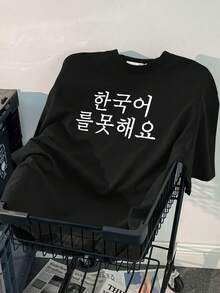 Camiseta de cuello redondo con patrón creativo "No sé hablar coreano", manga corta de verano, top casual para el día a día - Negro - Ver 1