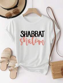 Camiseta de Mujer con Estampado de Paz Hebrea para el Shabat - Diseño de Shabat y con Letras Hebreas, Blusa Casual de Manga Corta con Cuello Redondo, Ropa Judía con Bendiciones para Atuendos de Shabat - Blanco - Ver 1