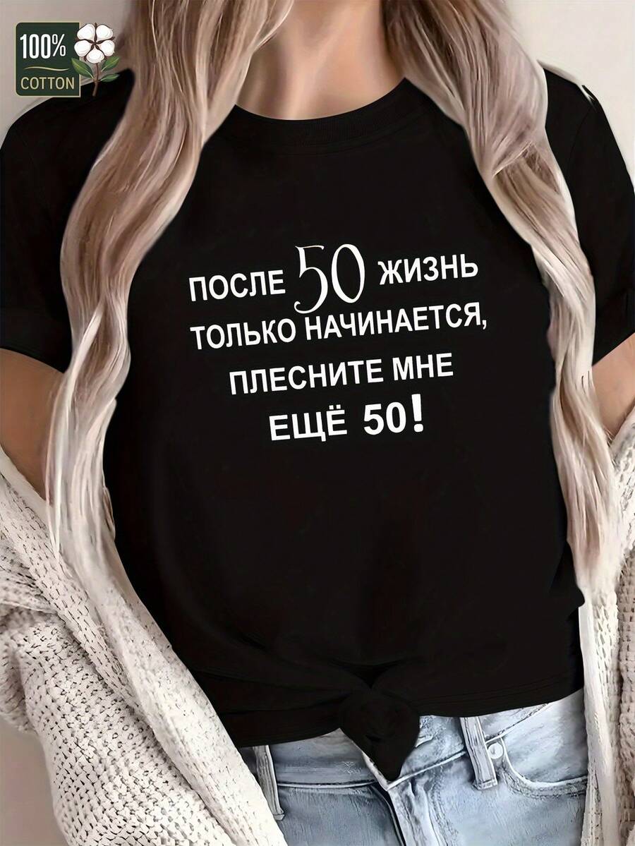 Camiseta Divertida y Cómoda para Mujer de Estilo Ruso Puro - Negro - Ver 1