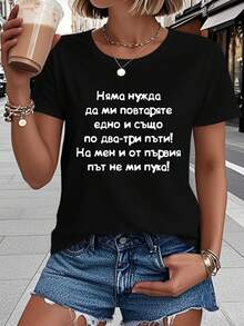 Camiseta humorística de manga corta para mujer en estilo búlgaro - Negro - Ver 1