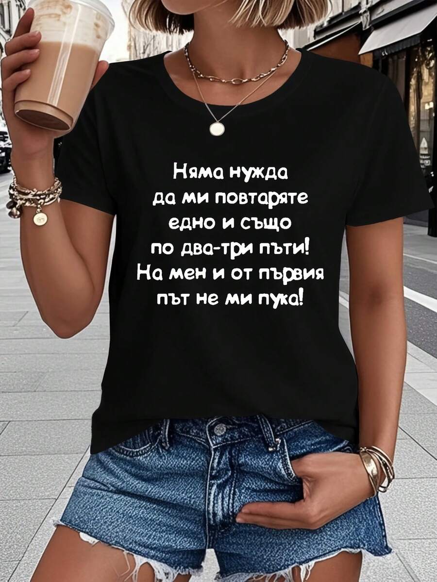 Camiseta humorística de manga corta para mujer en estilo búlgaro - Negro - Ver 1